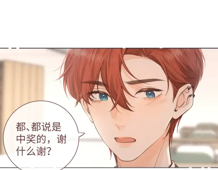 漫画《我就想蹭你的气运》第18话 图书馆修罗场！第60张图