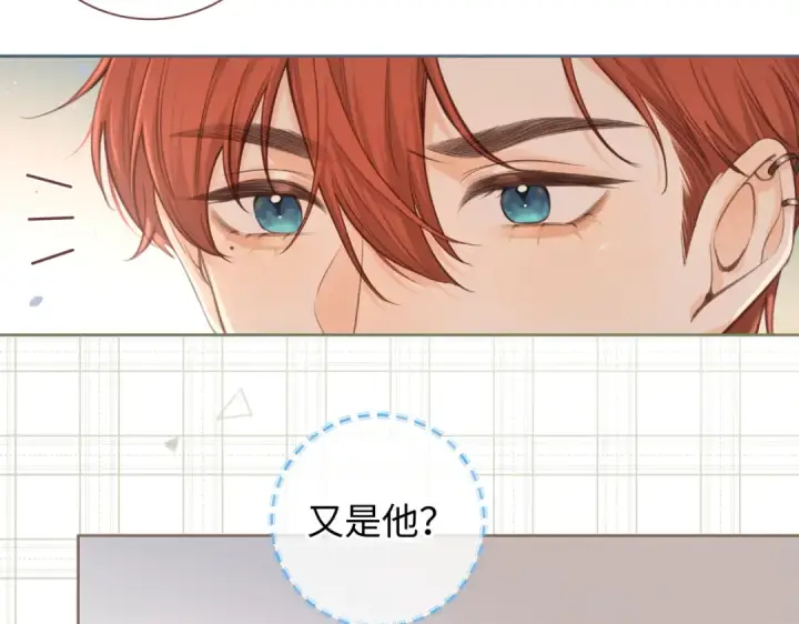 漫画《我就想蹭你的气运》第18话 图书馆修罗场！第61张图