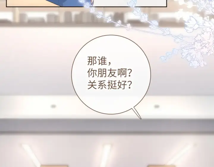 漫画《我就想蹭你的气运》第18话 图书馆修罗场！第67张图