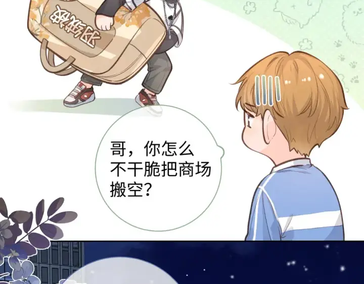 漫画《我就想蹭你的气运》第18话 图书馆修罗场！第7张图