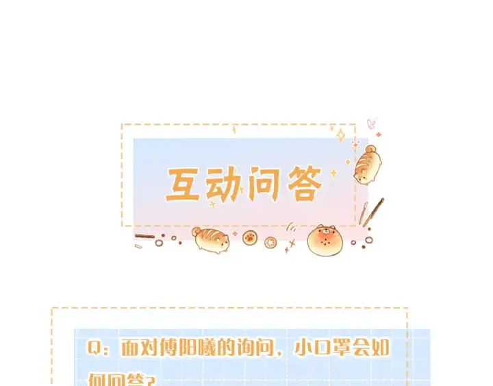 漫画《我就想蹭你的气运》第18话 图书馆修罗场！第70张图