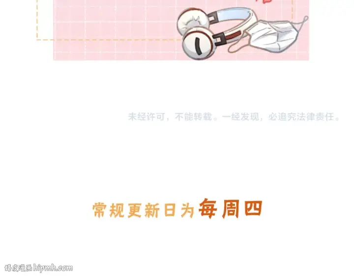 漫画《我就想蹭你的气运》第18话 图书馆修罗场！第72张图