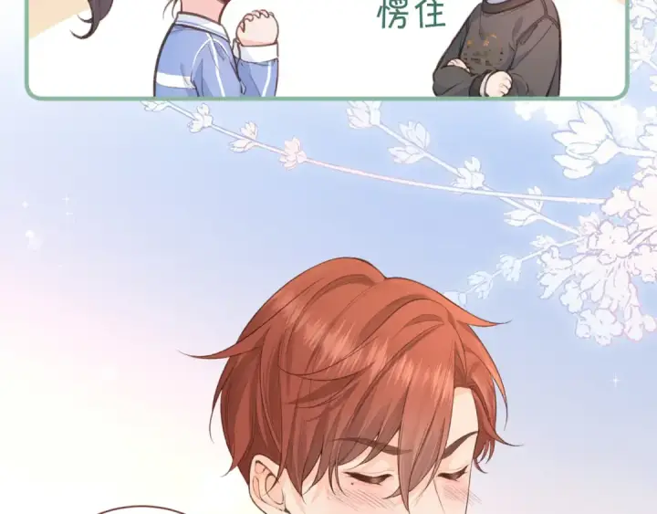 漫画《我就想蹭你的气运》第19话 她喜欢的是你还是你继承人的身份？第10张图