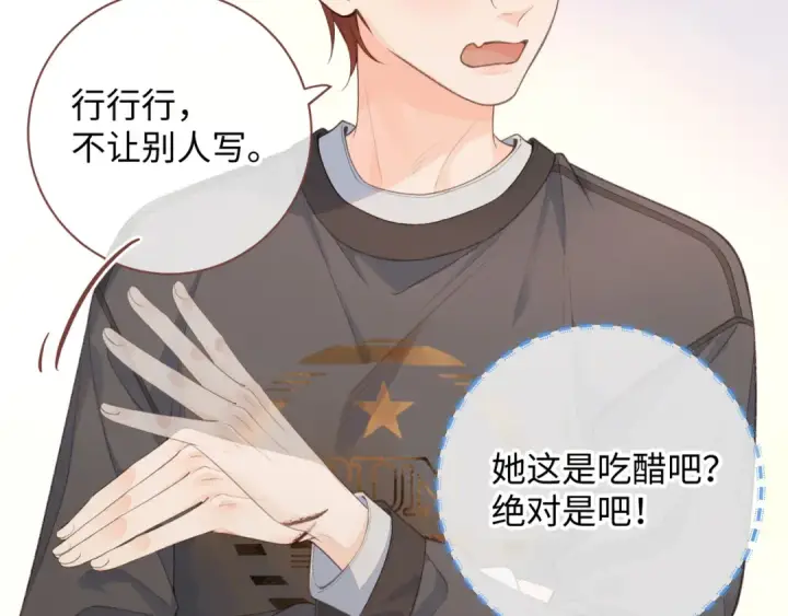 漫画《我就想蹭你的气运》第19话 她喜欢的是你还是你继承人的身份？第11张图