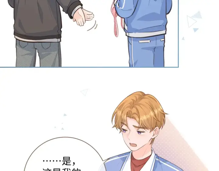 漫画《我就想蹭你的气运》第19话 她喜欢的是你还是你继承人的身份？第27张图