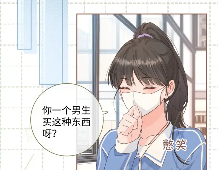漫画《我就想蹭你的气运》第19话 她喜欢的是你还是你继承人的身份？第29张图
