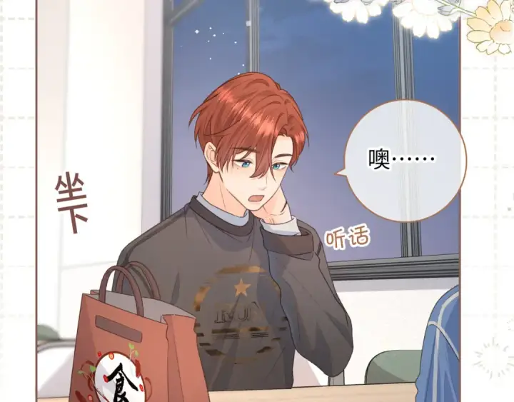 漫画《我就想蹭你的气运》第19话 她喜欢的是你还是你继承人的身份？第33张图