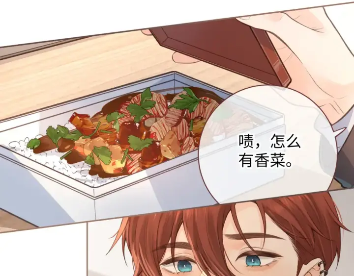 漫画《我就想蹭你的气运》第19话 她喜欢的是你还是你继承人的身份？第35张图