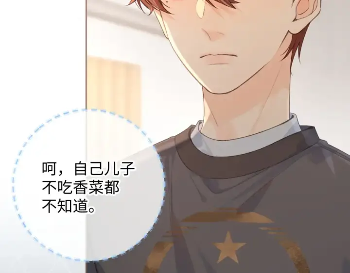 漫画《我就想蹭你的气运》第19话 她喜欢的是你还是你继承人的身份？第36张图
