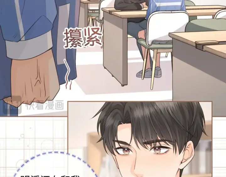 漫画《我就想蹭你的气运》第19话 她喜欢的是你还是你继承人的身份？第49张图
