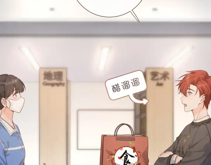 漫画《我就想蹭你的气运》第19话 她喜欢的是你还是你继承人的身份？第5张图