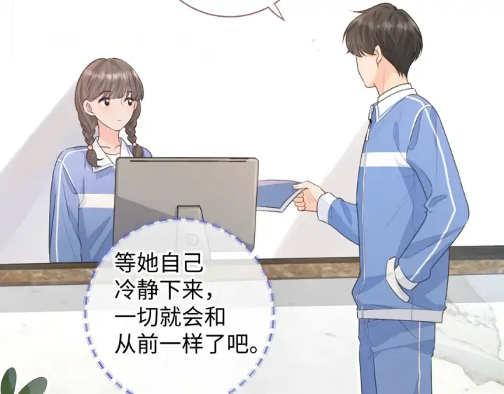 漫画《我就想蹭你的气运》第19话 她喜欢的是你还是你继承人的身份？第51张图