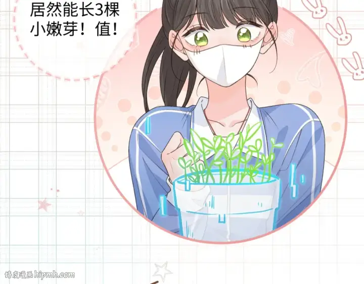 漫画《我就想蹭你的气运》第19话 她喜欢的是你还是你继承人的身份？第56张图