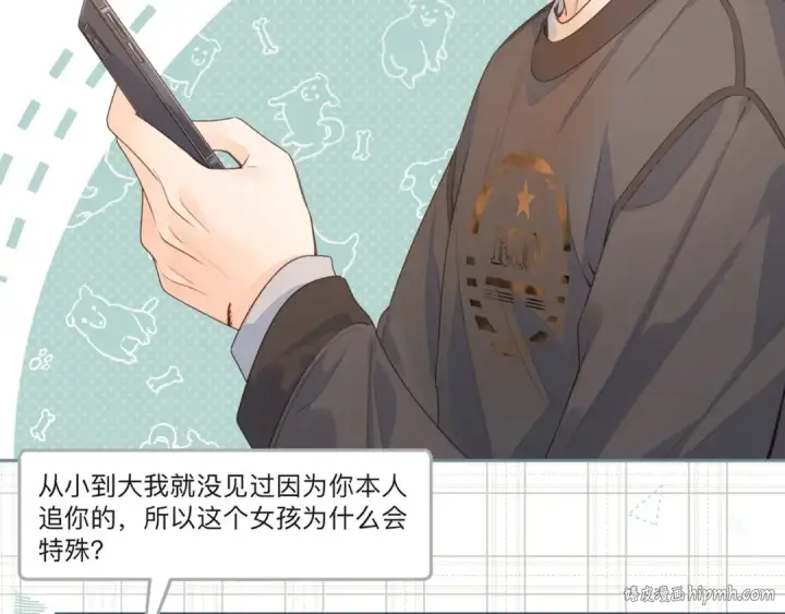 漫画《我就想蹭你的气运》第19话 她喜欢的是你还是你继承人的身份？第64张图