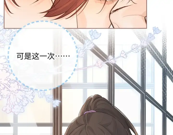 漫画《我就想蹭你的气运》第19话 她喜欢的是你还是你继承人的身份？第69张图