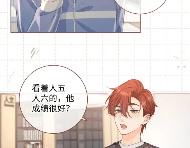 漫画《我就想蹭你的气运》第19话 她喜欢的是你还是你继承人的身份？第7张图
