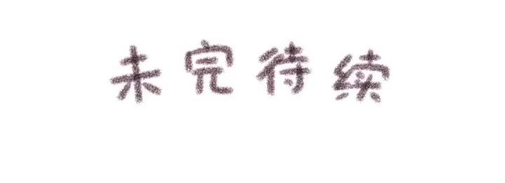 漫画《我就想蹭你的气运》第19话 她喜欢的是你还是你继承人的身份？第74张图