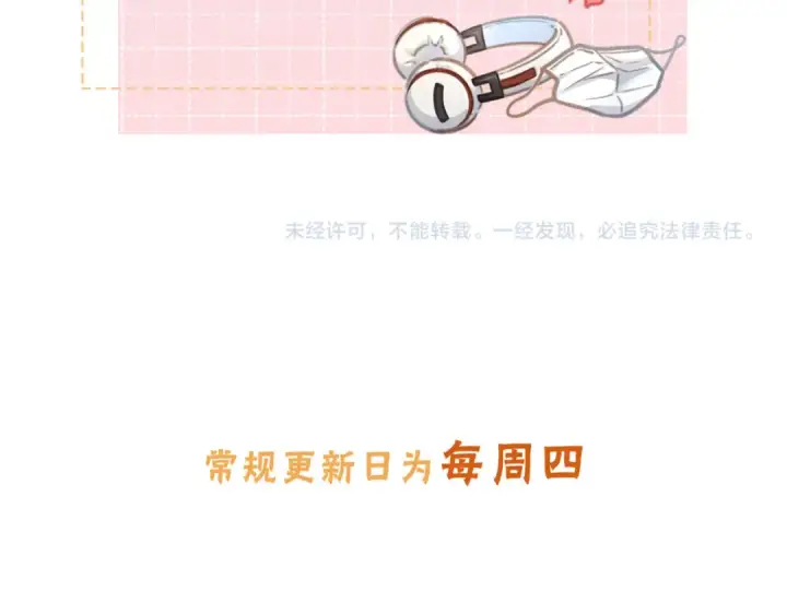 漫画《我就想蹭你的气运》第19话 她喜欢的是你还是你继承人的身份？第77张图