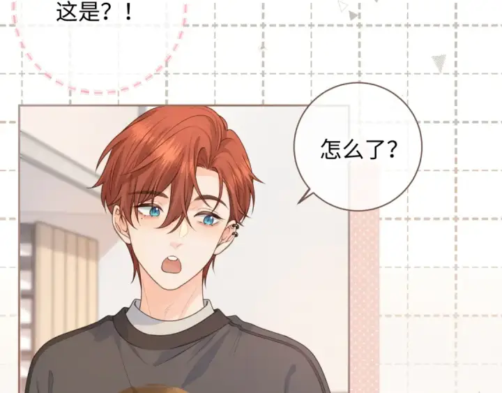 漫画《我就想蹭你的气运》第20话 她就是图我的人！第21张图