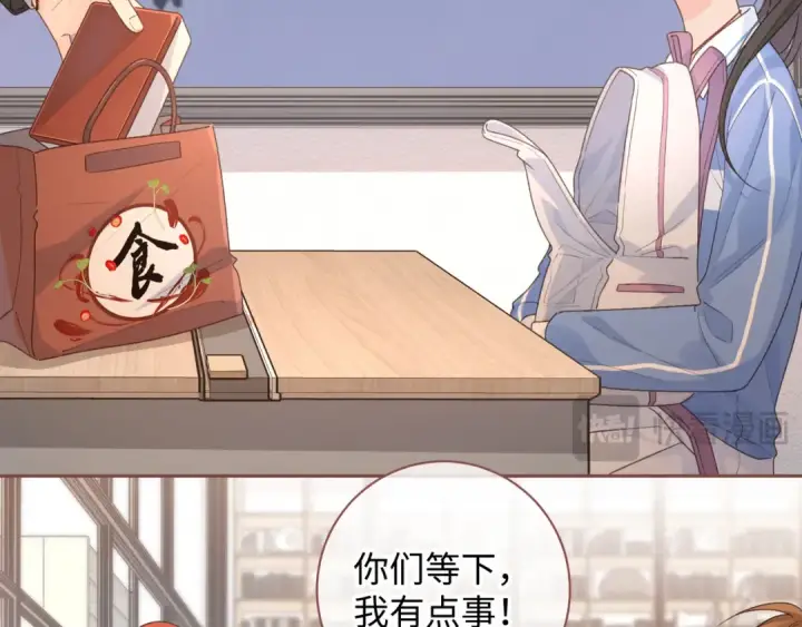 漫画《我就想蹭你的气运》第20话 她就是图我的人！第27张图