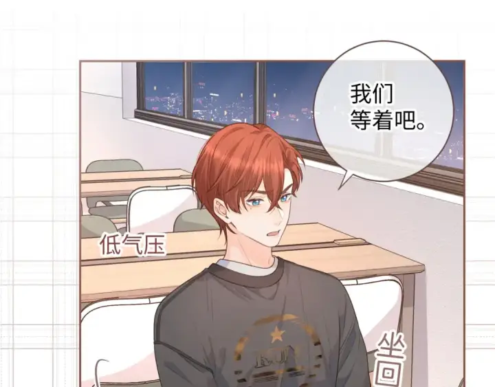 漫画《我就想蹭你的气运》第20话 她就是图我的人！第31张图