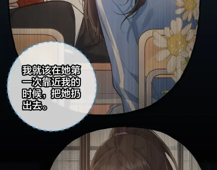 漫画《我就想蹭你的气运》第20话 她就是图我的人！第45张图