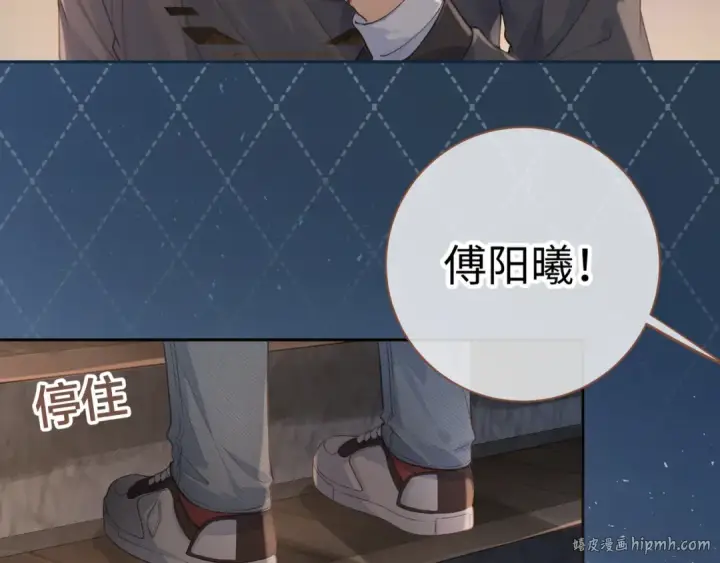 漫画《我就想蹭你的气运》第20话 她就是图我的人！第48张图