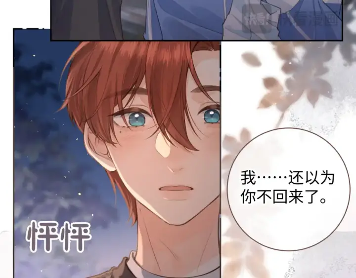 漫画《我就想蹭你的气运》第20话 她就是图我的人！第54张图
