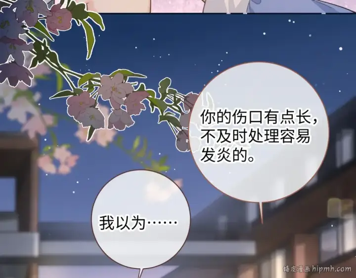 漫画《我就想蹭你的气运》第20话 她就是图我的人！第56张图