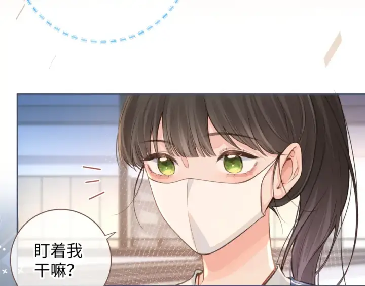 漫画《我就想蹭你的气运》第20话 她就是图我的人！第6张图