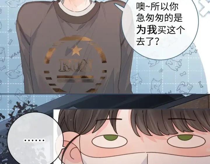 漫画《我就想蹭你的气运》第20话 她就是图我的人！第61张图