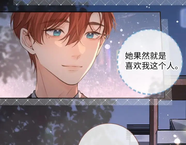 漫画《我就想蹭你的气运》第20话 她就是图我的人！第66张图