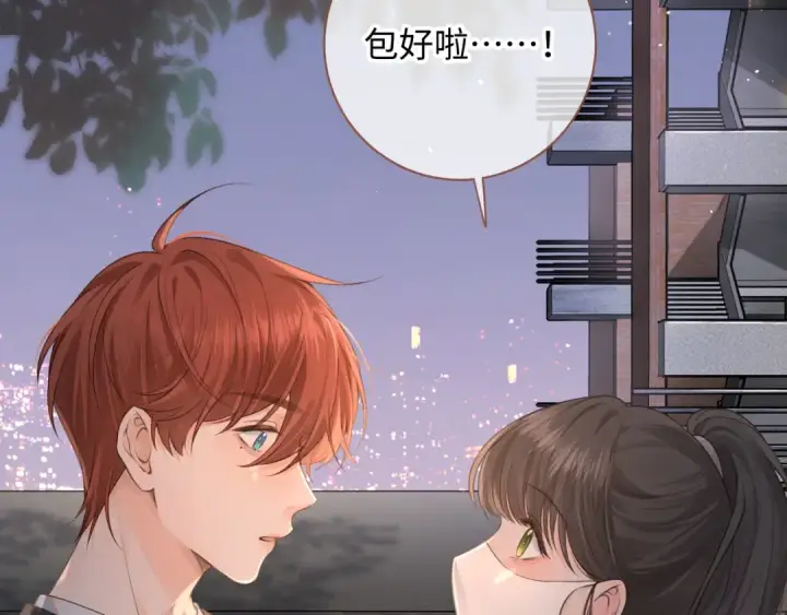 漫画《我就想蹭你的气运》第20话 她就是图我的人！第67张图