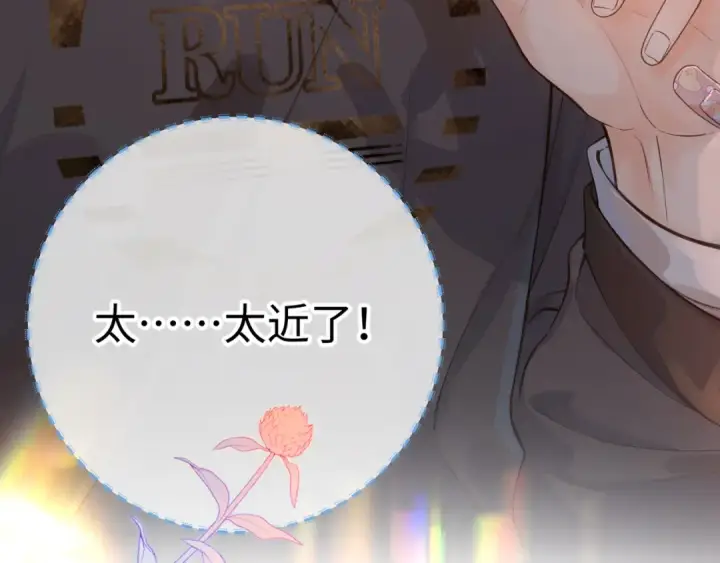 漫画《我就想蹭你的气运》第20话 她就是图我的人！第71张图