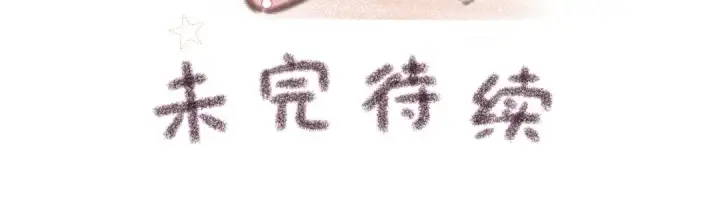 漫画《我就想蹭你的气运》第20话 她就是图我的人！第73张图