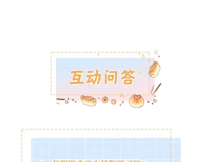 漫画《我就想蹭你的气运》第20话 她就是图我的人！第74张图
