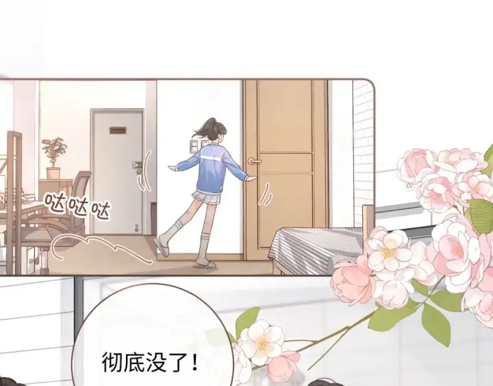 漫画《我就想蹭你的气运》第21话 我要加倍地对她好第21张图