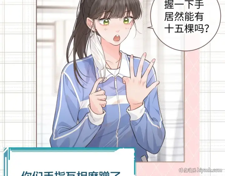 漫画《我就想蹭你的气运》第21话 我要加倍地对她好第24张图