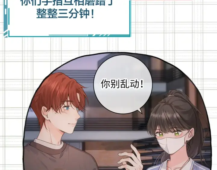 漫画《我就想蹭你的气运》第21话 我要加倍地对她好第25张图
