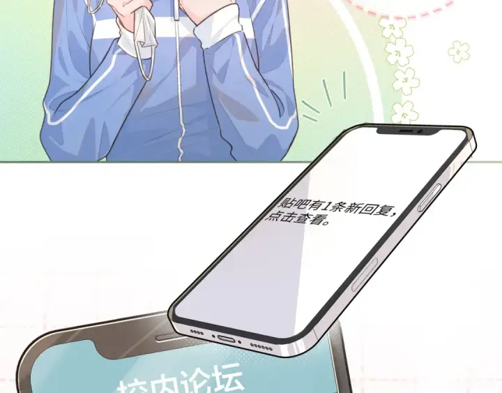 漫画《我就想蹭你的气运》第21话 我要加倍地对她好第27张图