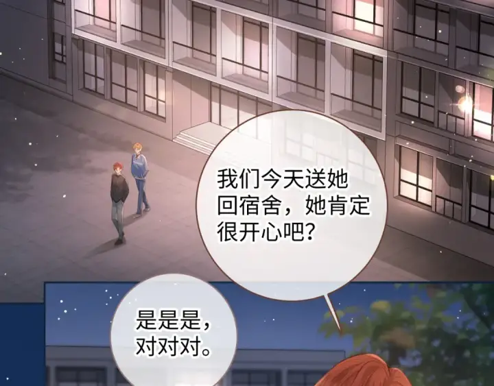 漫画《我就想蹭你的气运》第21话 我要加倍地对她好第3张图
