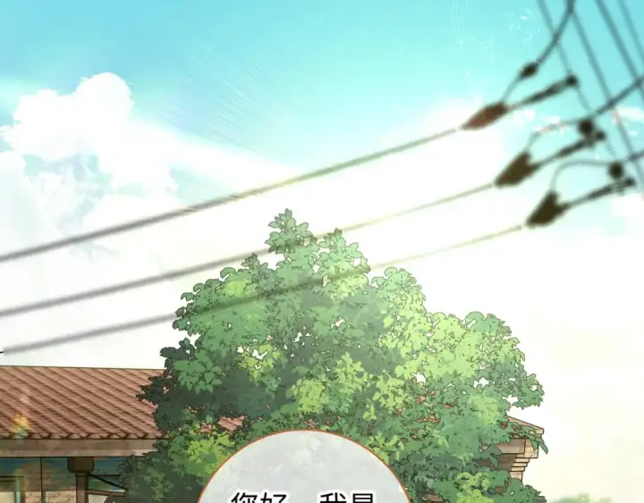 漫画《我就想蹭你的气运》第21话 我要加倍地对她好第36张图