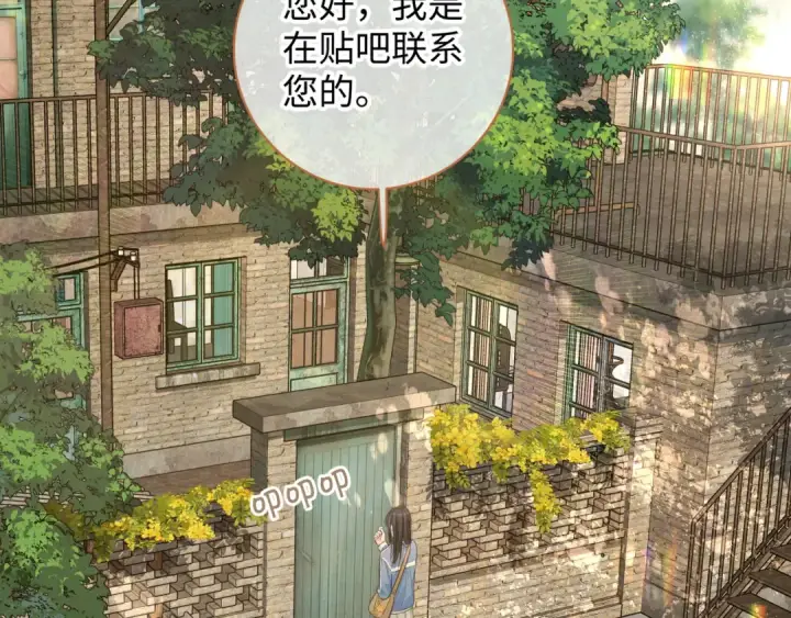 漫画《我就想蹭你的气运》第21话 我要加倍地对她好第37张图