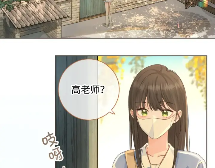 漫画《我就想蹭你的气运》第21话 我要加倍地对她好第38张图