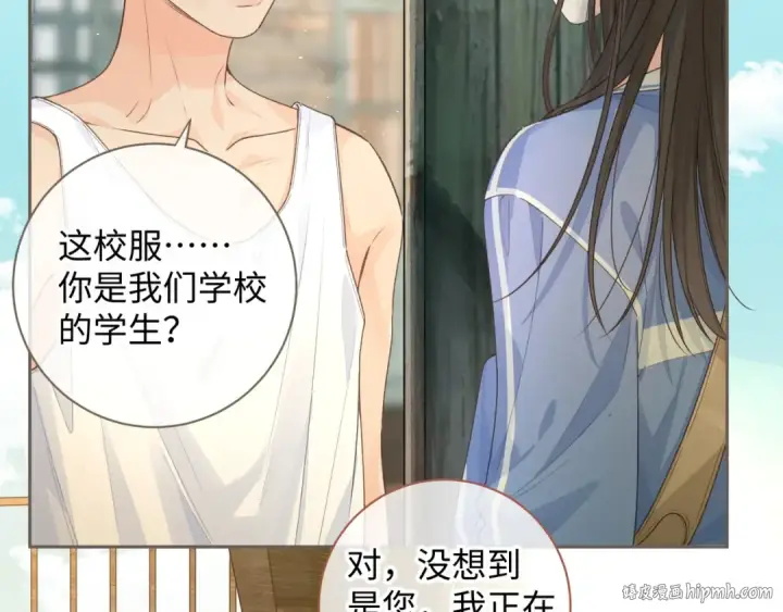 漫画《我就想蹭你的气运》第21话 我要加倍地对她好第40张图