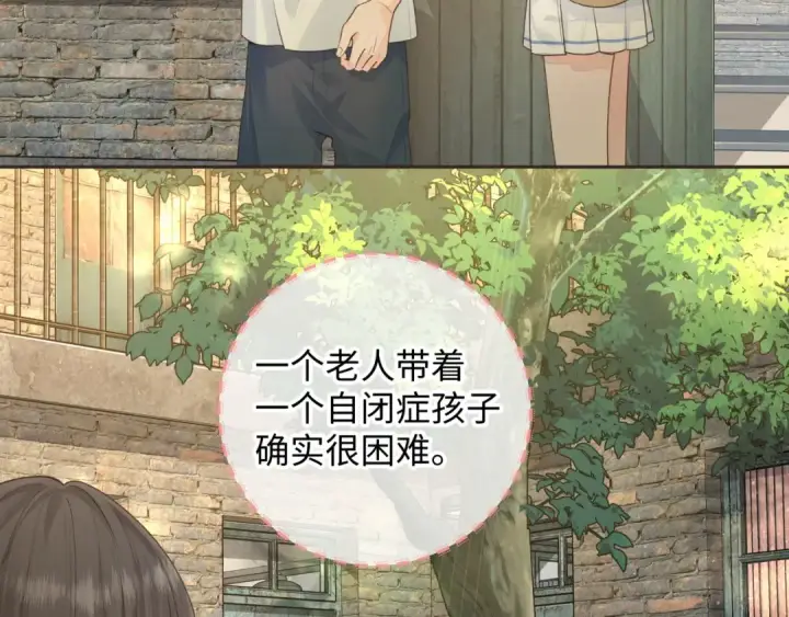 漫画《我就想蹭你的气运》第21话 我要加倍地对她好第42张图
