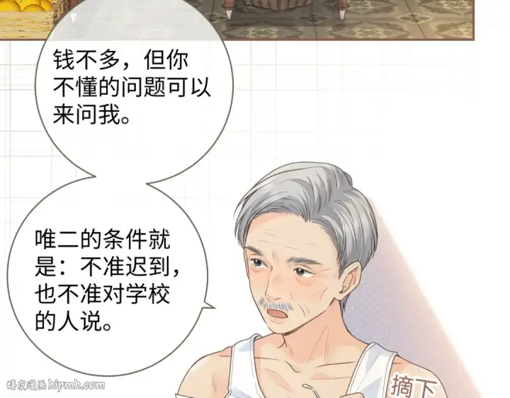 漫画《我就想蹭你的气运》第21话 我要加倍地对她好第48张图