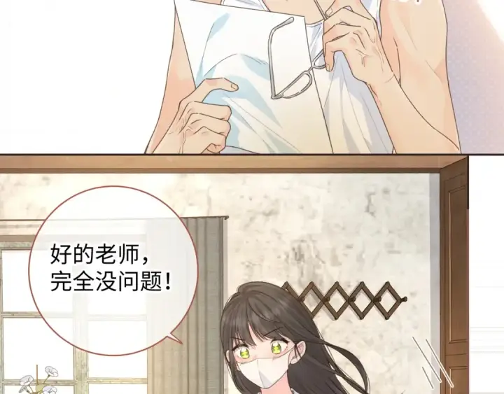 漫画《我就想蹭你的气运》第21话 我要加倍地对她好第49张图