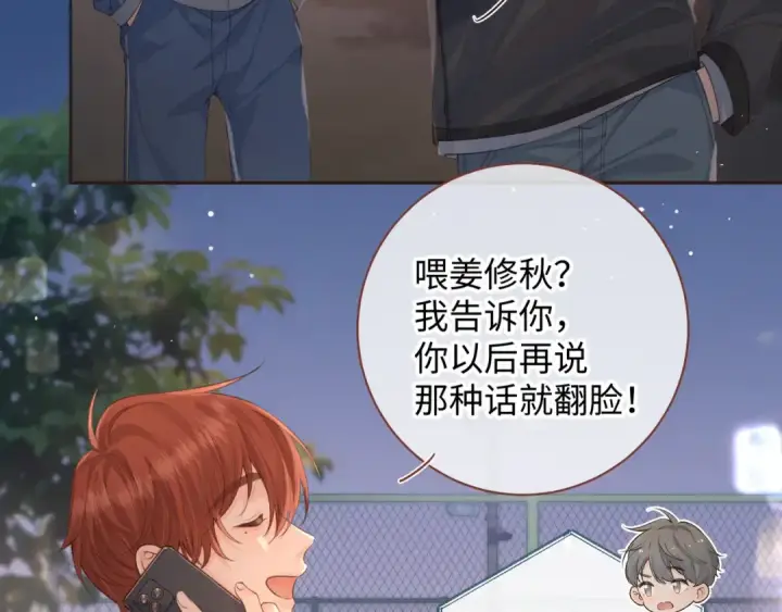 漫画《我就想蹭你的气运》第21话 我要加倍地对她好第5张图