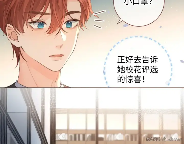 漫画《我就想蹭你的气运》第21话 我要加倍地对她好第56张图
